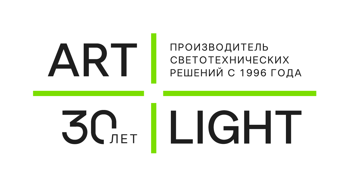 ARTLIGHT | Светотехническая компания с 1996 года