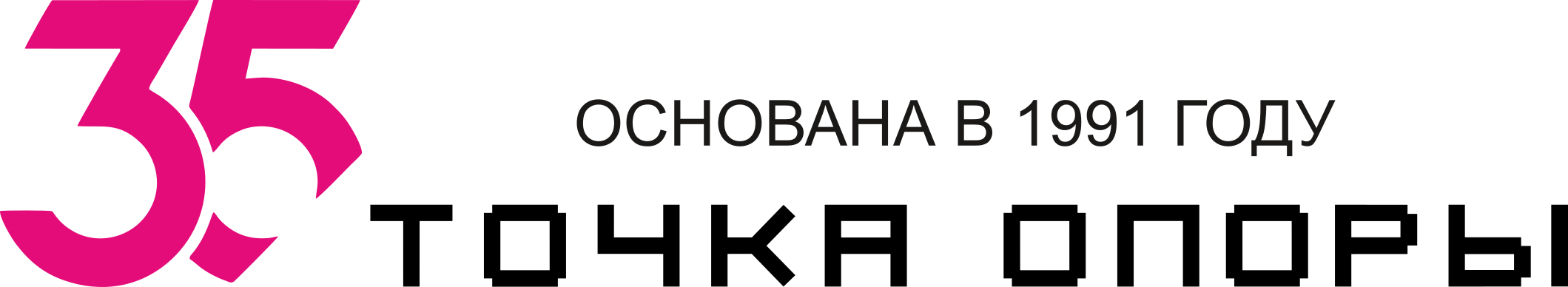 Точка опоры – компания точных световых решений