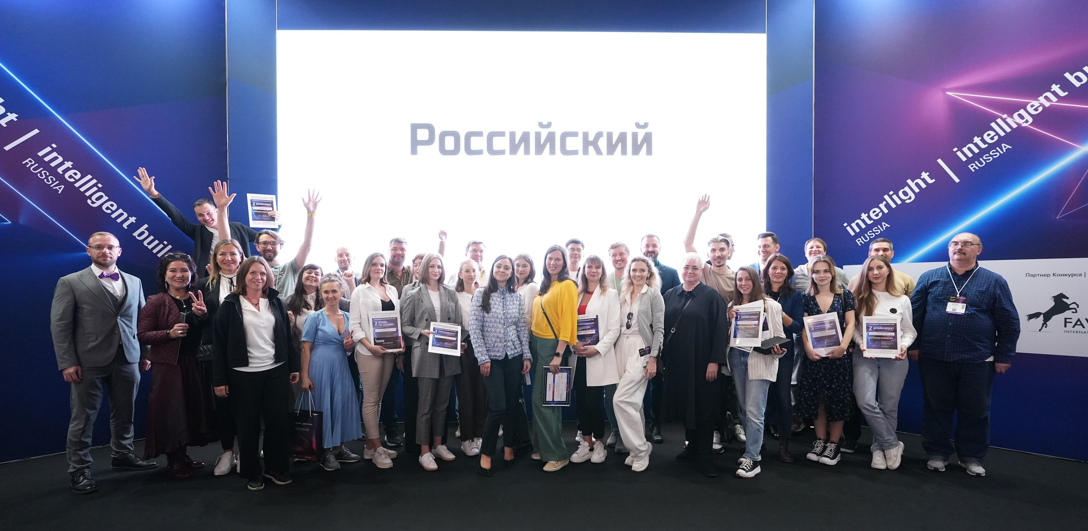Результаты конкурса «Российский светодизайн»